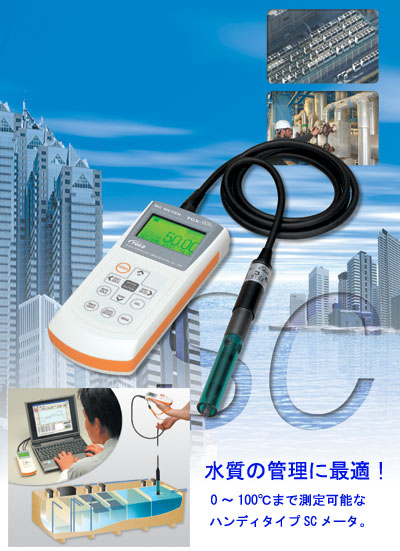 東興化學手持式SC表TCX-999i